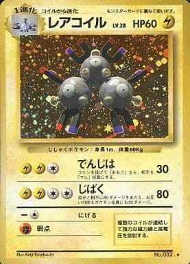Base Set #082 Magneton Holo (NM+)