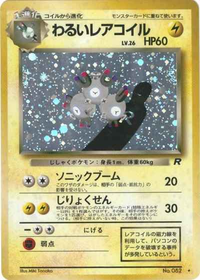 Team Rocket #082 Dark Magneton Holo (NM+)