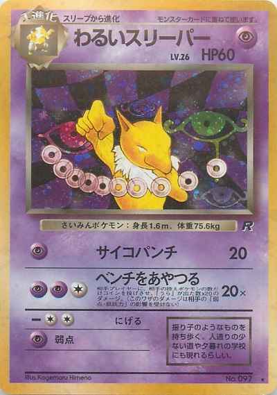 Team Rocket #097 Dark Hypno Holo (NM+)