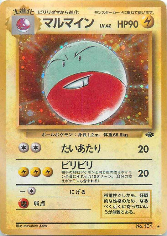 Jungle #101 Electrode Holo (NM+)