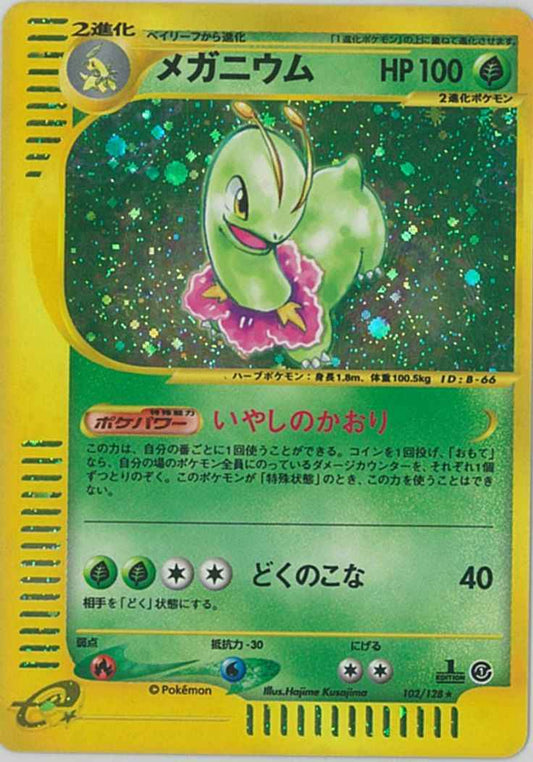 e-Series 1 102/128 Meganium Holo (NM+)