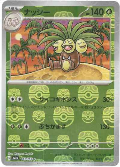Master Ball 103/165 Exeggutor Reverse Holo (Grade:A)