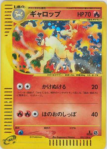 e-Series 1 105/128 Rapidash Holo (NM+)