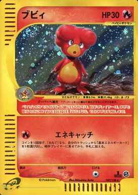e-Series 1 107/128 Magby Holo (NM+)