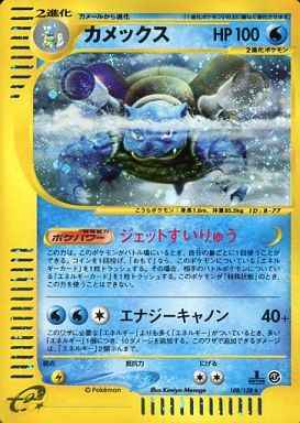 e-Series 1 108/128 Blastoise Holo (NM+)