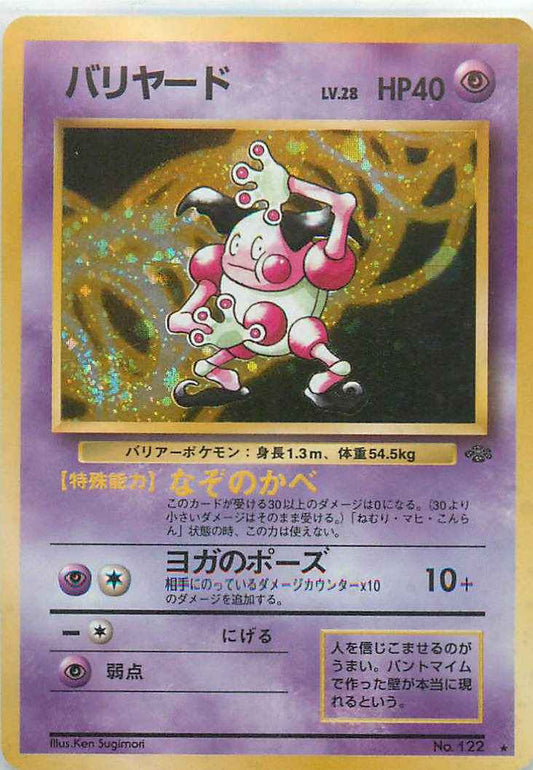 Jungle #122 Mr Mime Holo (NM+)