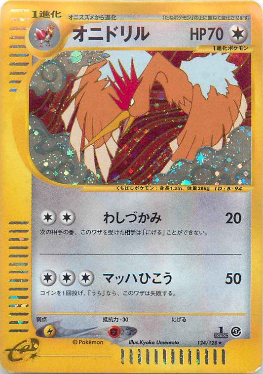 e-Series 1 124/128 Fearow Holo (NM+)