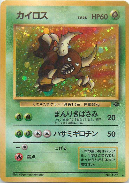 Jungle #127 Pinsir Holo (NM+)
