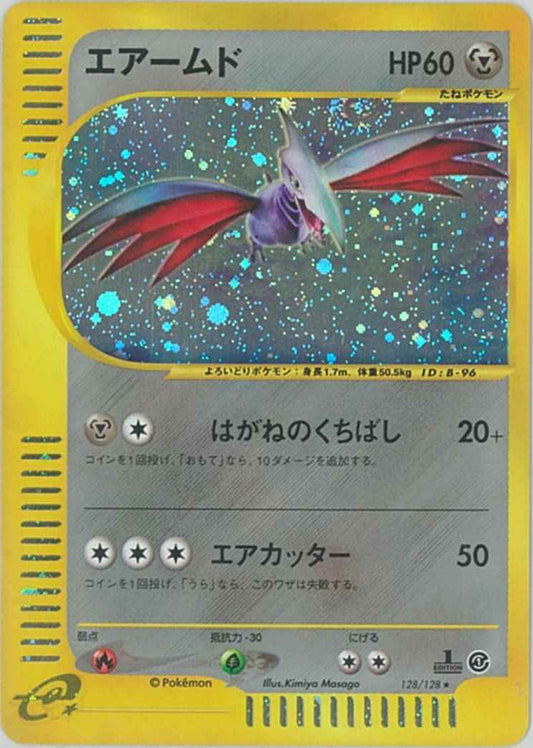 e-Series 1 128/128 Skarmory Holo (NM+)