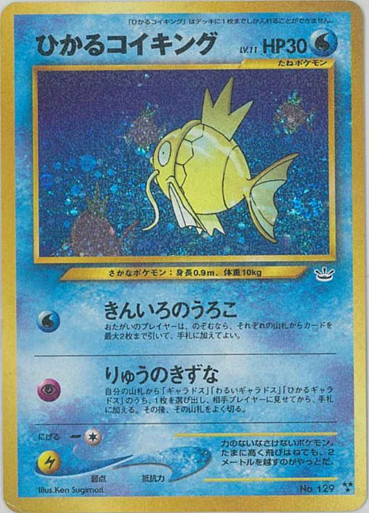 Neo 3 #129 Shining Magikarp Holo (NM+)