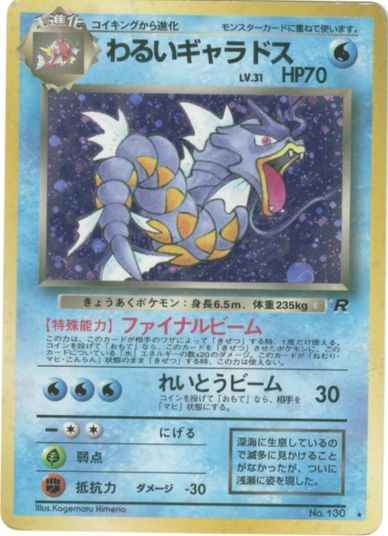 Team Rocket #130 Dark Gyarados Holo (NM+)