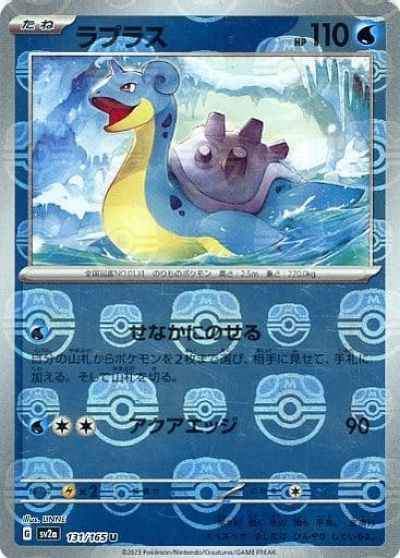 Master Ball 131/165 Lapras Reverse Holo (Grade:A)