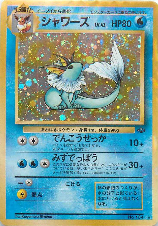 Jungle #134 Vaporeon Holo (NM+)