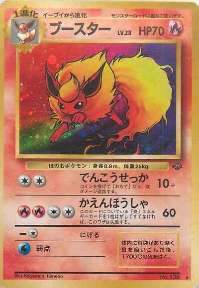 Jungle #136 Flareon Holo (NM+)