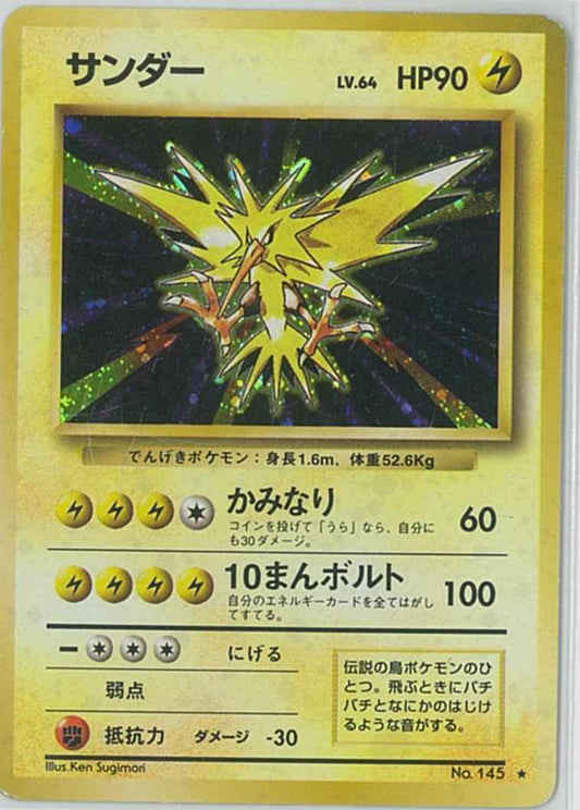 Base Set #145 Zapdos Holo (NM+)