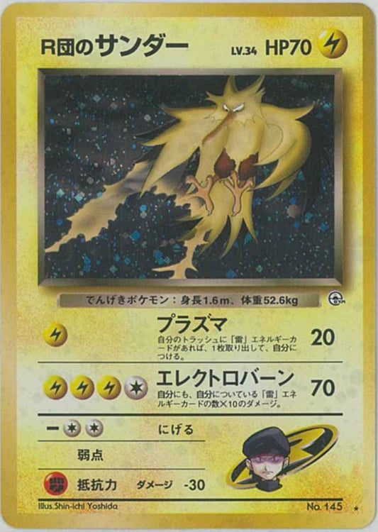 Gym 2 #145 Rocket's Zapdos Holo (NM+)