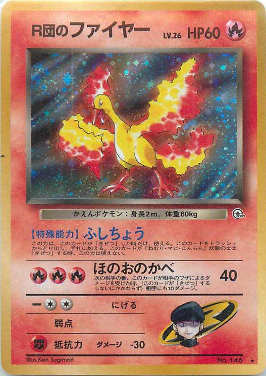 Gym 1 #146 Rocket's Moltres Holo (NM+)