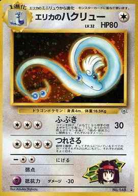 Gym 1 #148 Erika's Dragonair Holo (NM+)