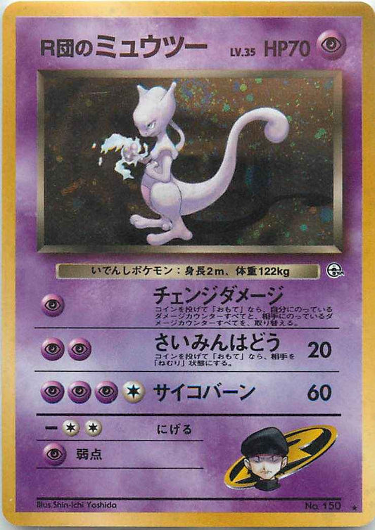 Gym 2 #150 Rocket's Mewtwo Holo (NM+)