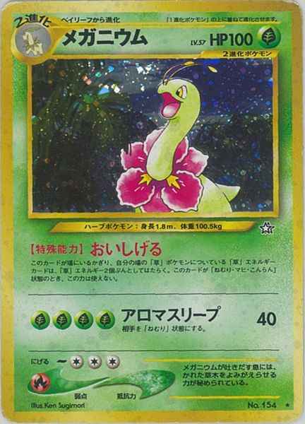 Neo 1 #154 Meganium Holo (NM+)