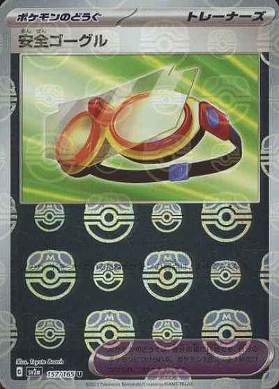 Master Ball 157/165 Protective Goggles Reverse Holo