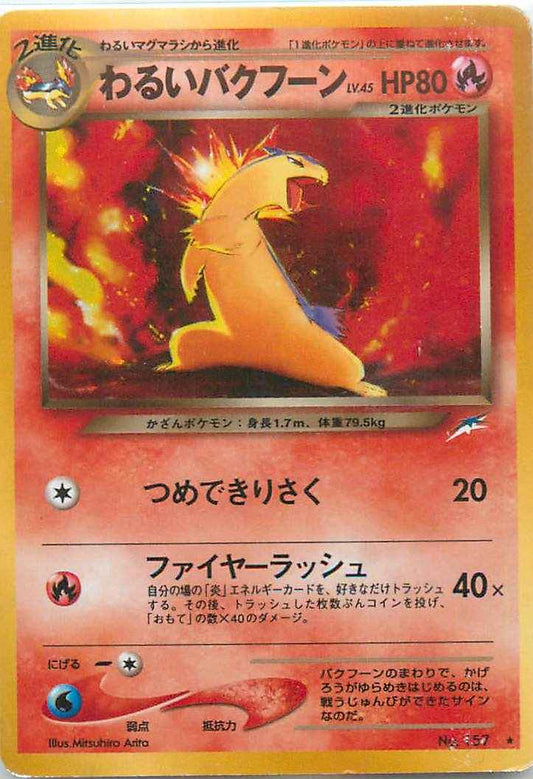 Neo 4 #157 Dark Typhlosion (NM+)