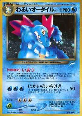 Neo 4 #160 Dark Feraligatr (NM+)