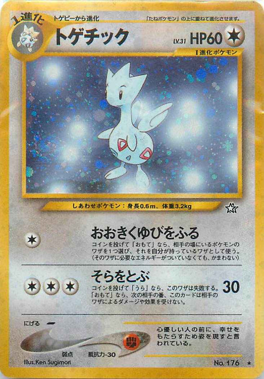 Neo 1 #176 Togetic Holo (NM+)