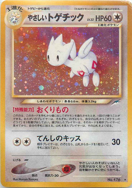 Neo 4 #176 Light Togetic (NM+)