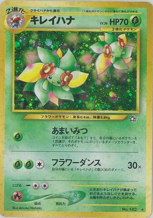 Neo 1 #182 Bellossom Holo (NM+)