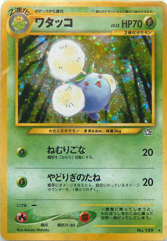 Neo 1 #189 Jumpluff Holo (NM+)
