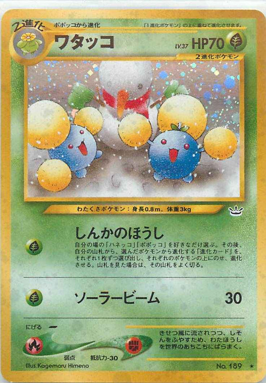Neo 3 #189 Jumpluff Holo (NM+)