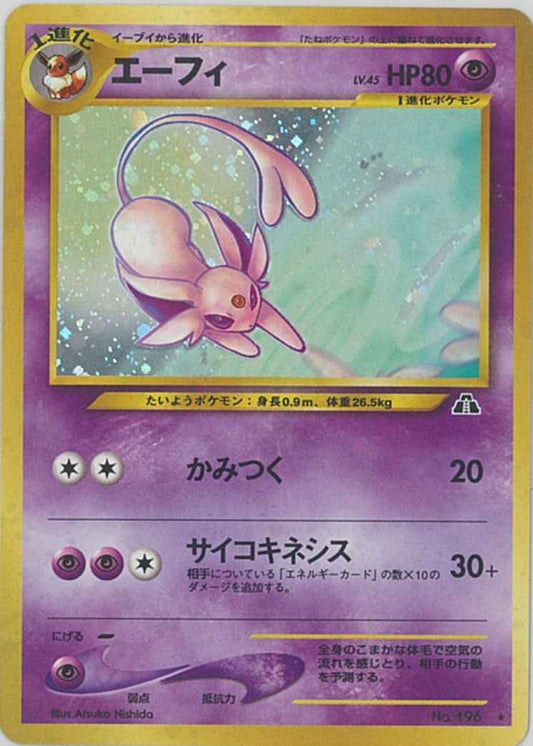 Neo 2 #196 Espeon Holo (NM+)