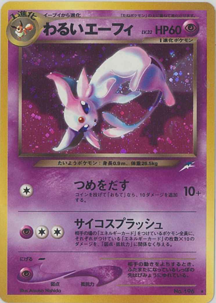 Neo 4 #196 Light Espeon (NM+)
