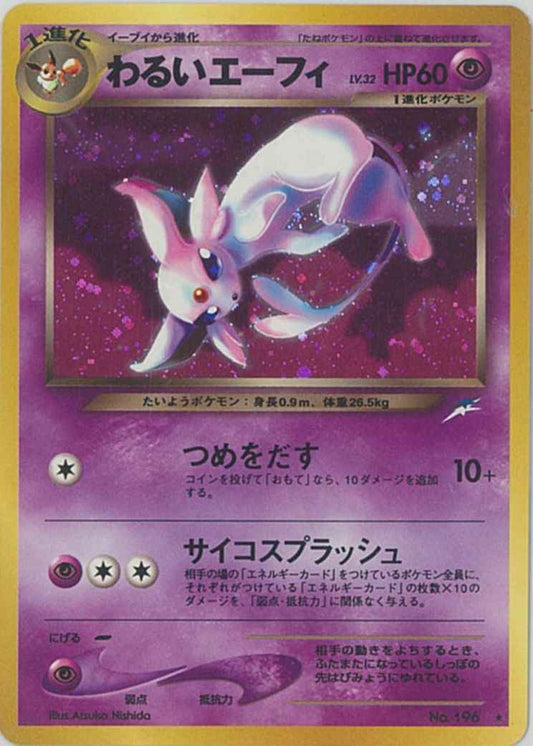 Neo 4 #196 Light Espeon (NM+)