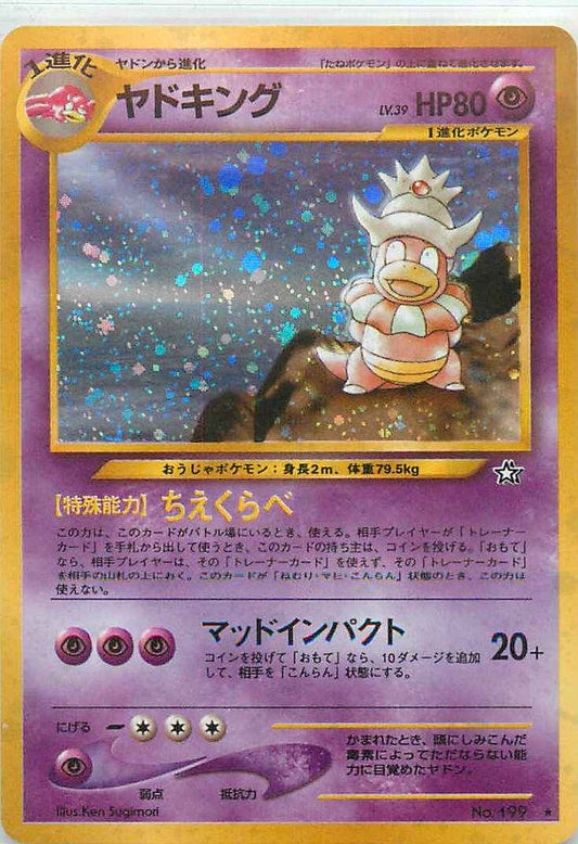Neo 1 #199 Slowking Holo (NM+)
