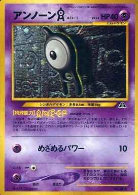 Neo 2 #201 Unown Holo (NM+)