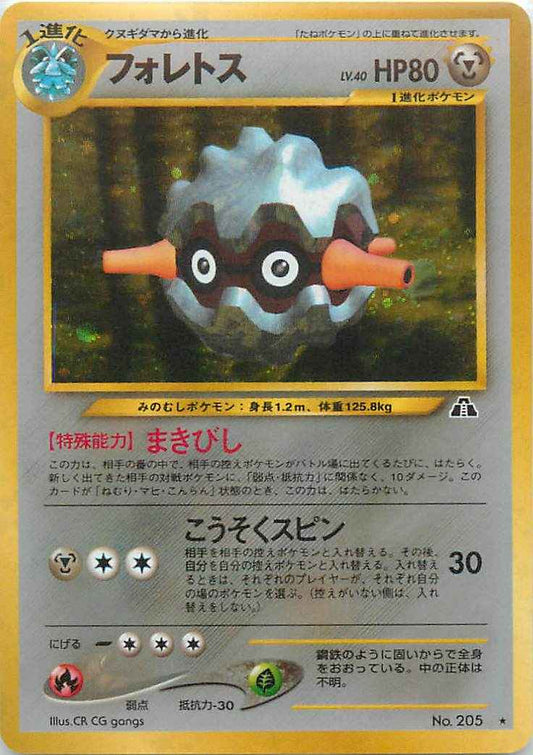 Neo 2 #205 Forretress Holo (NM+)