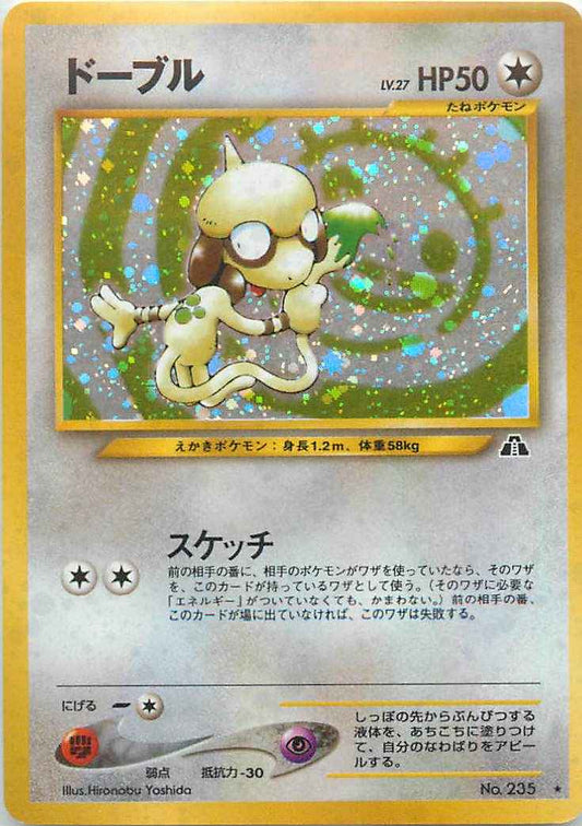 Neo 2 #235 Smeargle Holo (NM+)