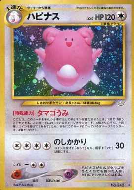 Neo 3 #242 Blissey Holo (NM+)