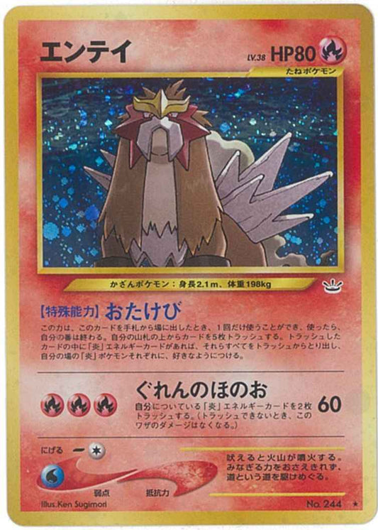 Neo 3 #244 Entei Holo (NM+)