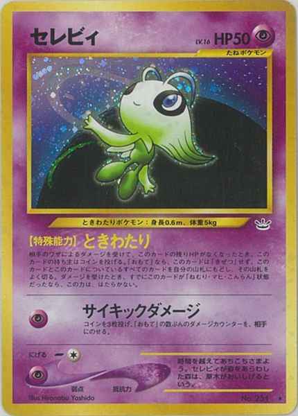 Neo 3 #251 Celebi Holo (NM+)
