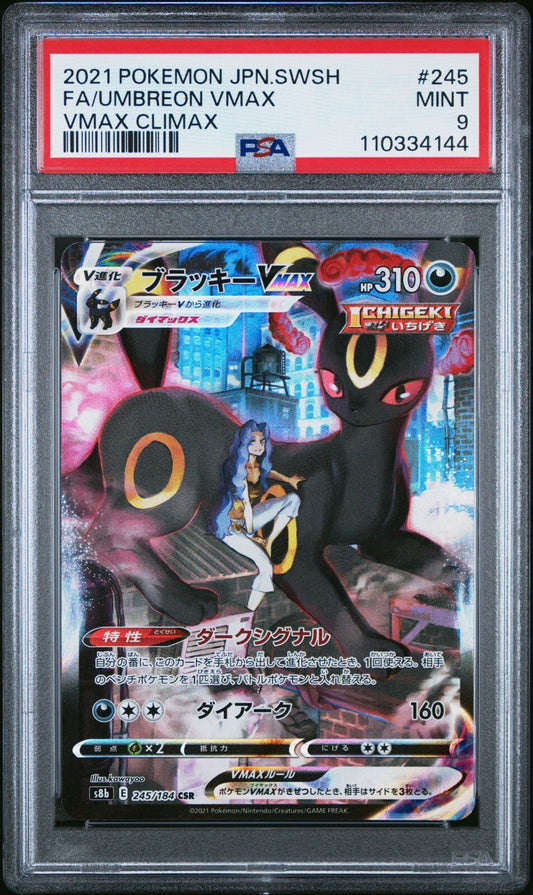 7251747