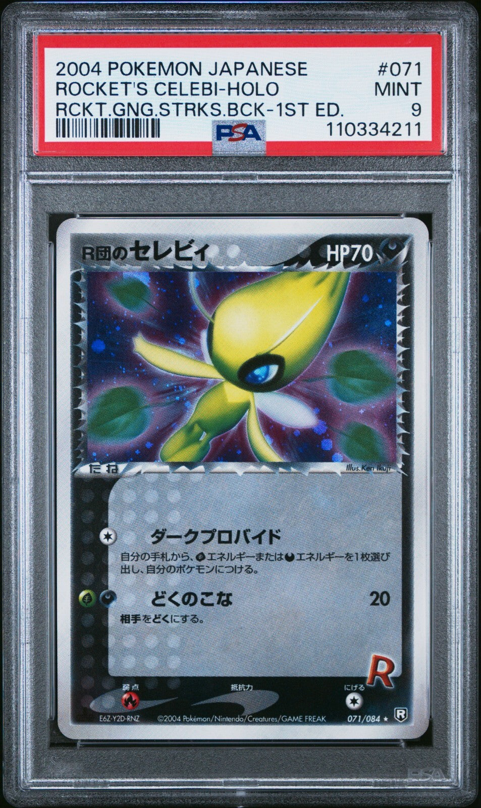 7252201