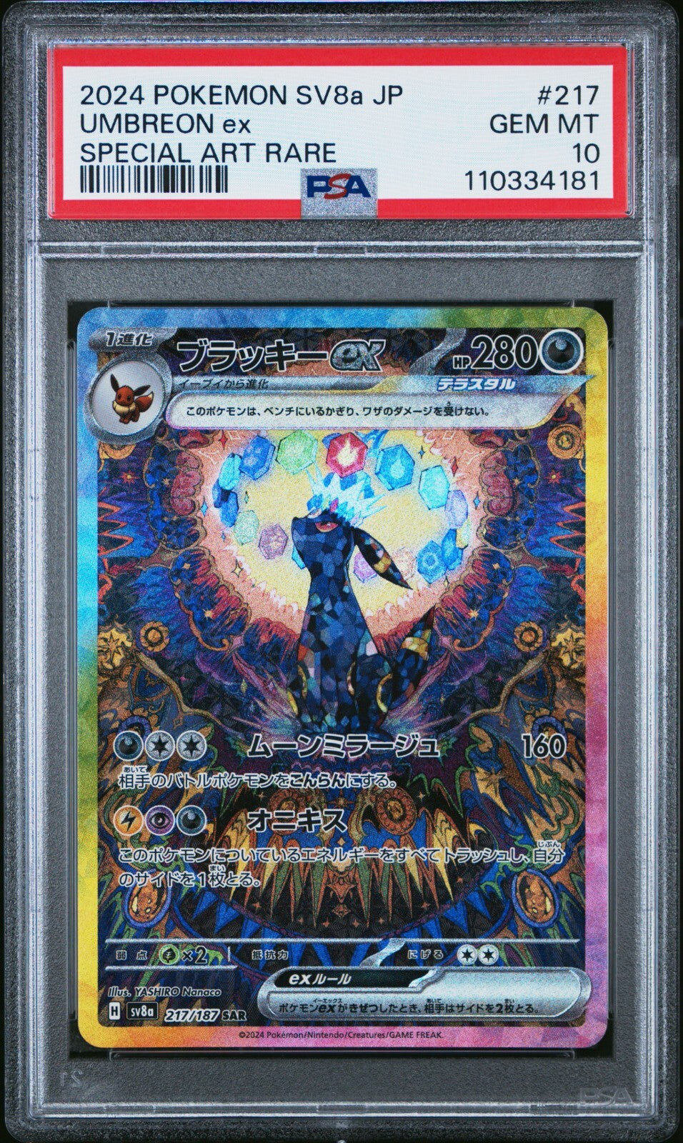 7252093