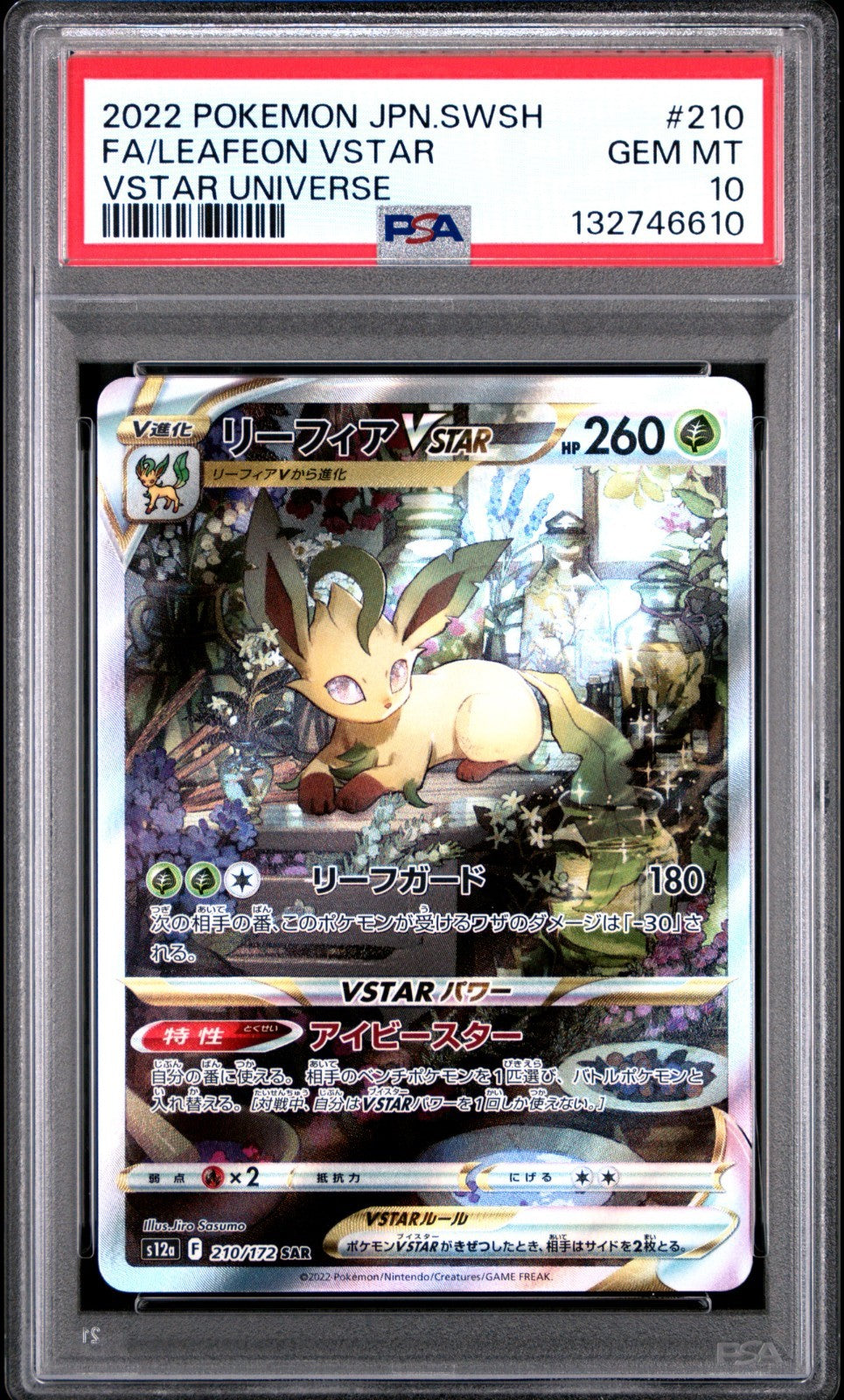 8507492