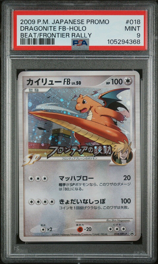 6523254