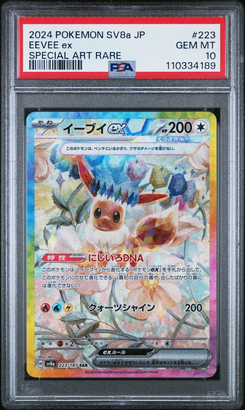 PSA 10 Japanese Pokemon 2024 SV8a 223/187 Eevee ex SAR Holo – Pokelee_uk
