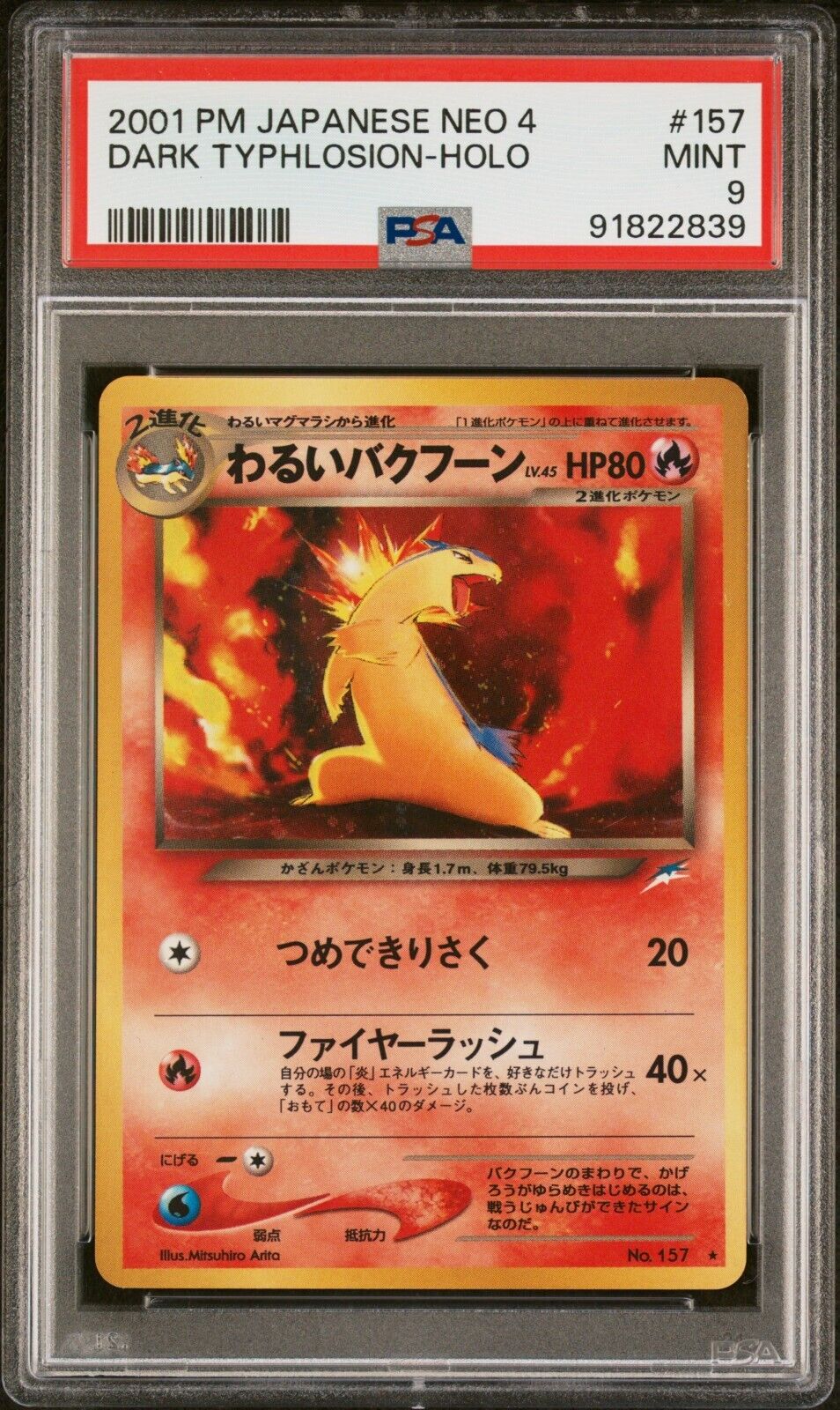 6523208