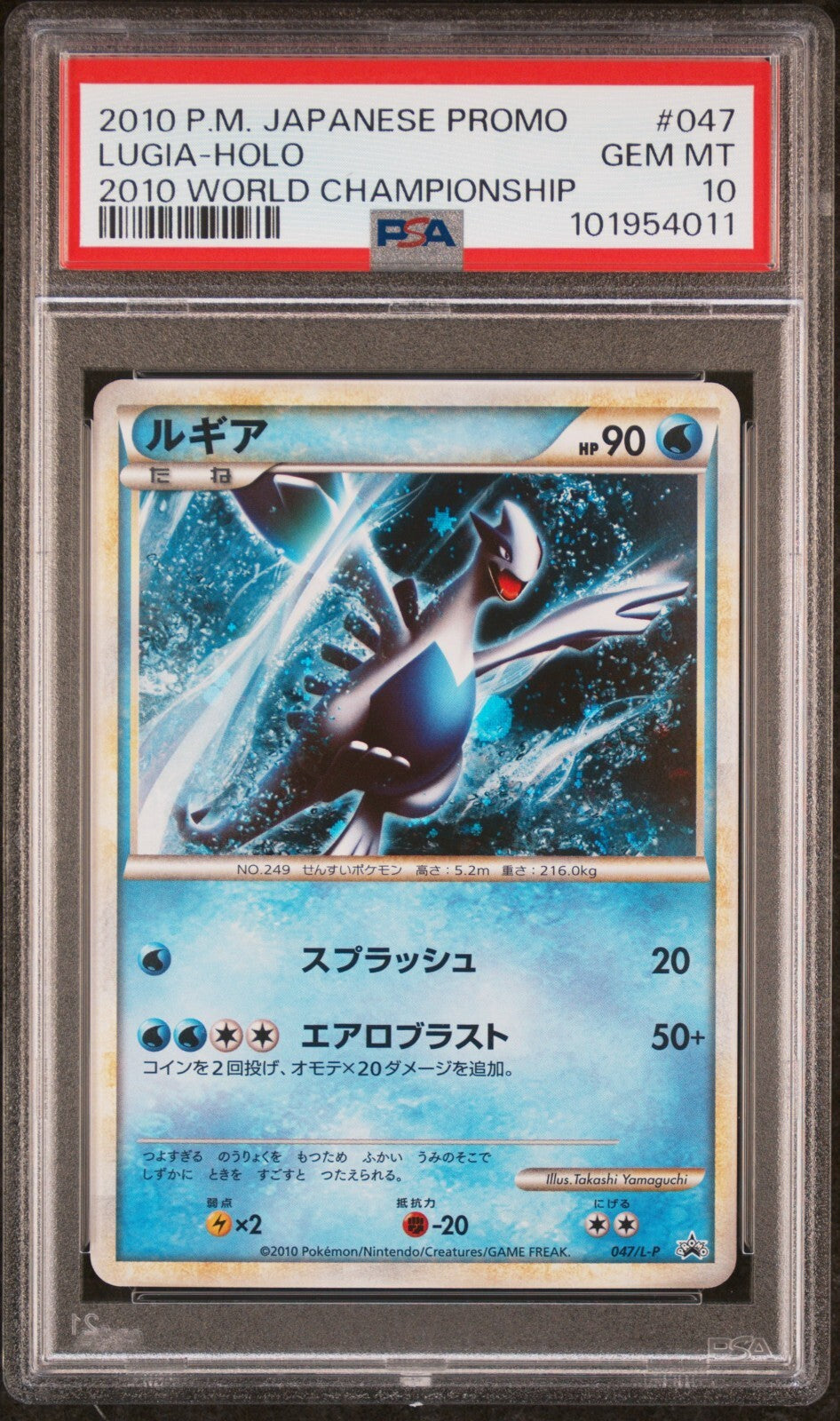 7181895